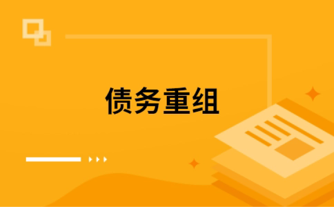 红寺堡公积金信用贷：轻松整合负债，优化你的财务方案